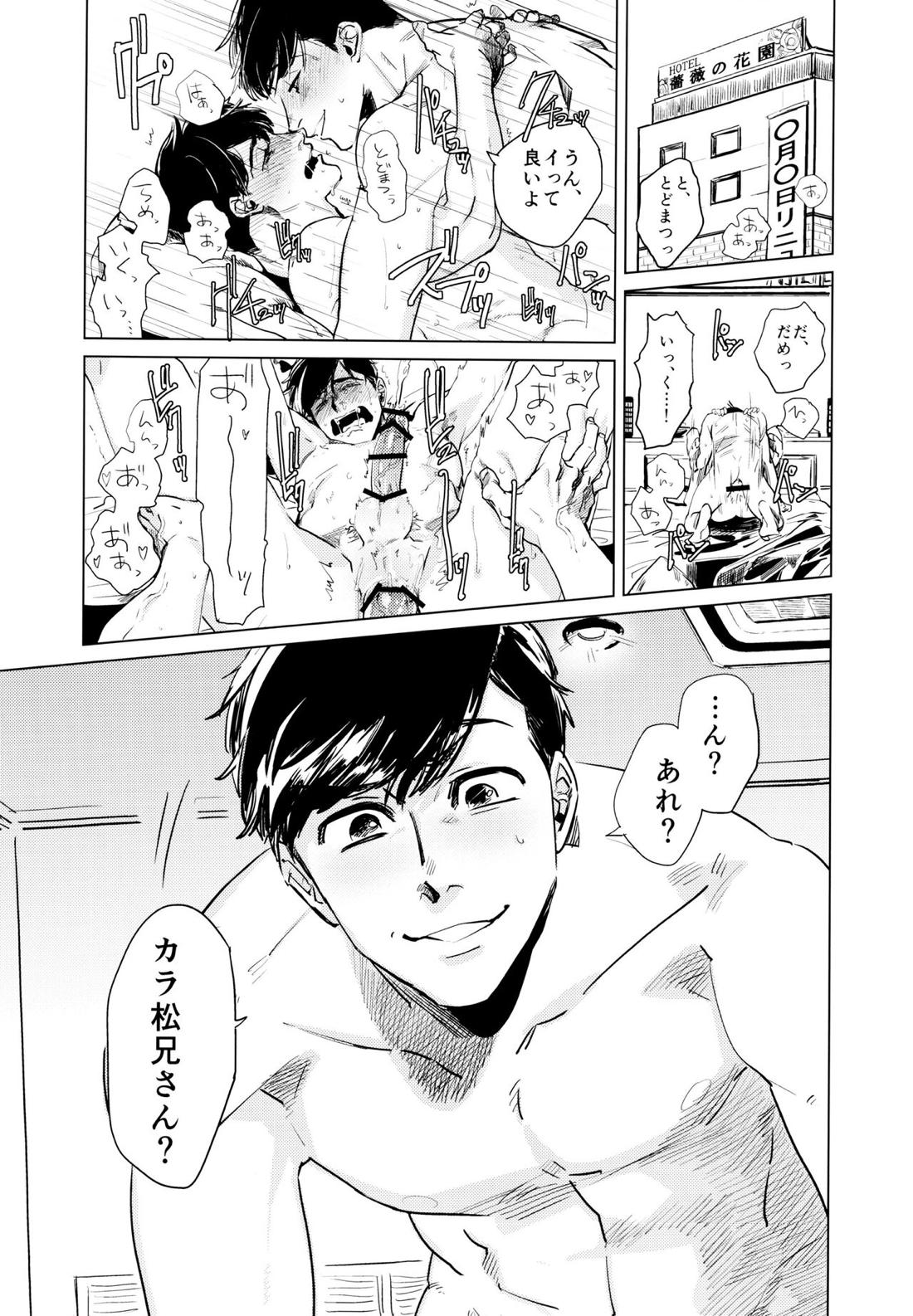 ひみつのクスリ 2ページ