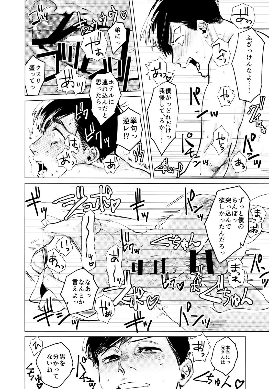 ひみつのクスリ 17ページ