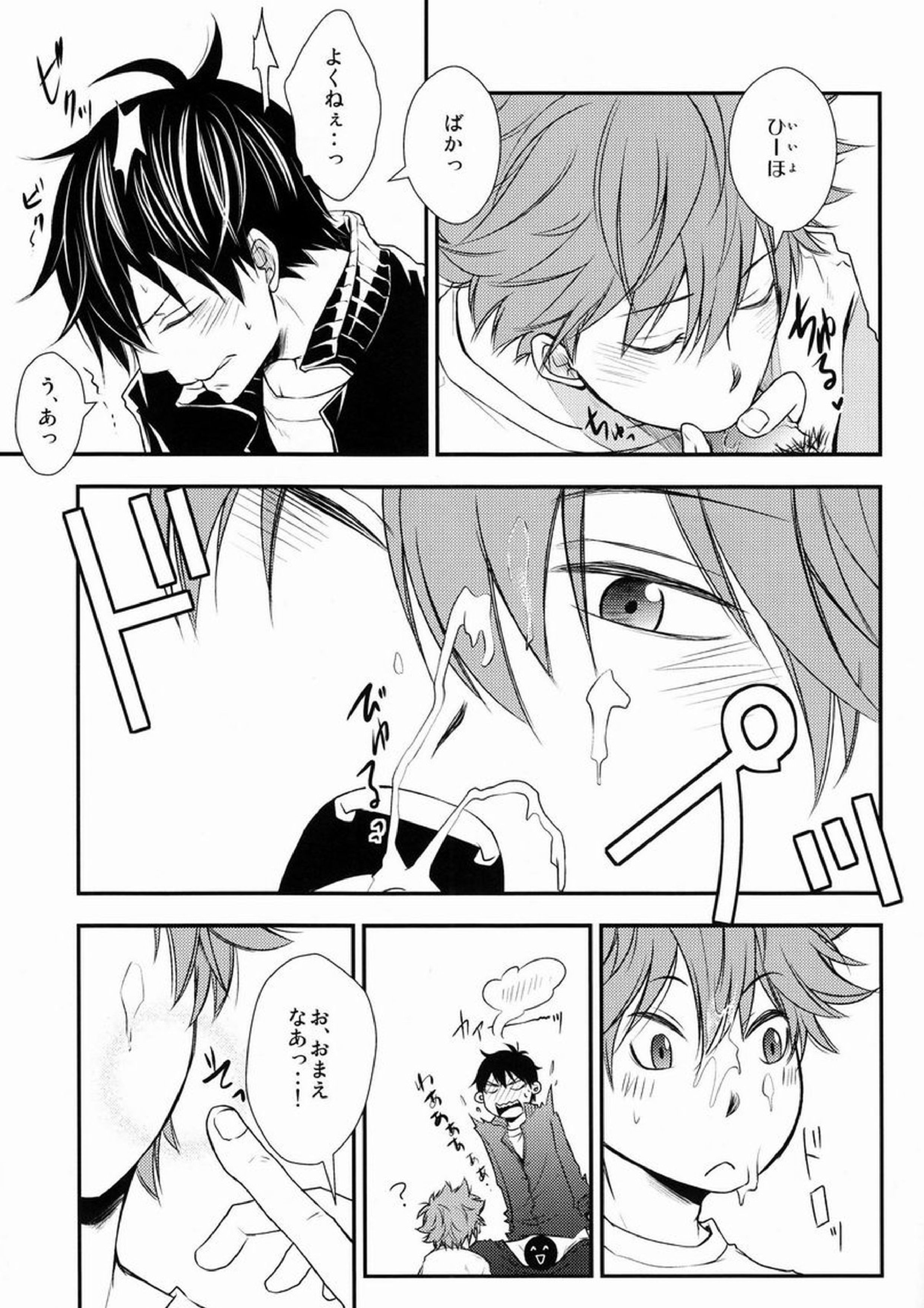 勝ったほうが好きにしていいルール 13ページ
