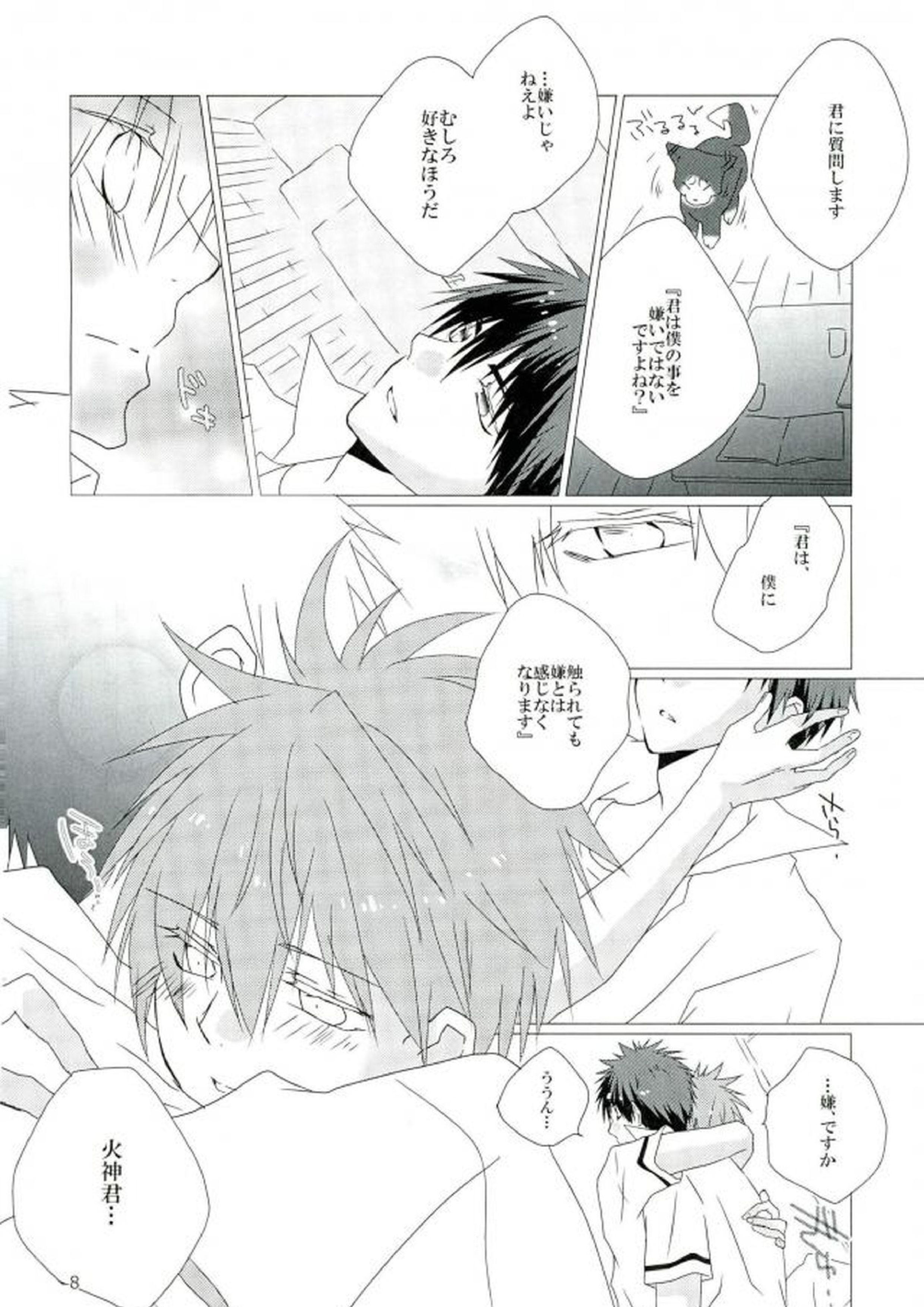 サイミンマリオネット 6ページ