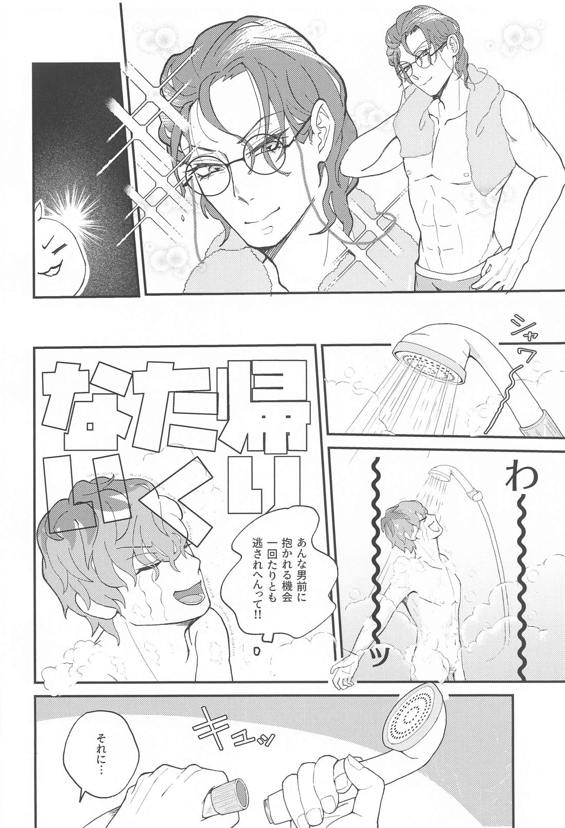 ゴーストinラブパレス 9ページ