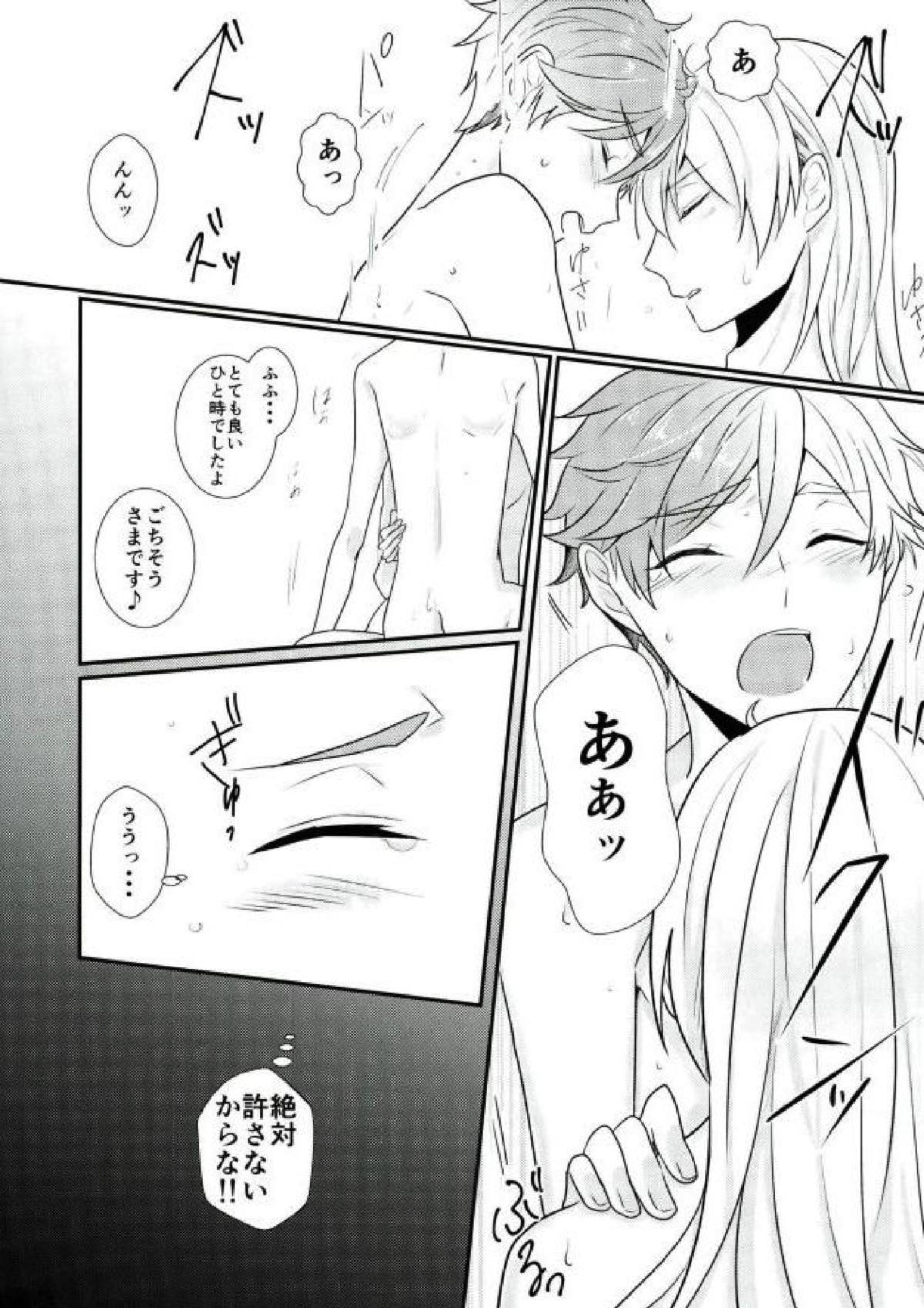 俺の女神様はこんな変態じゃない！ 26ページ