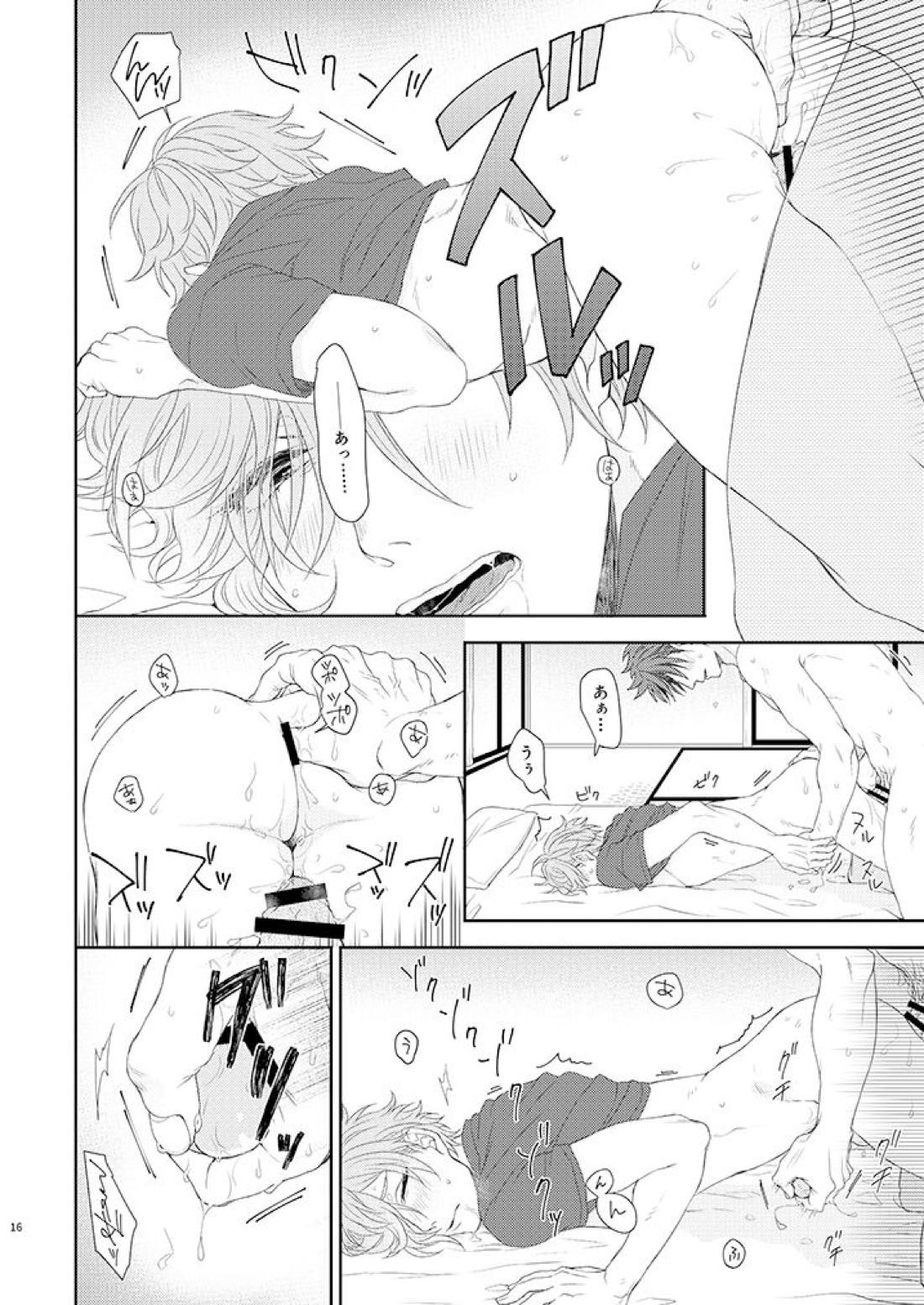 よしよしよしのよし 15ページ