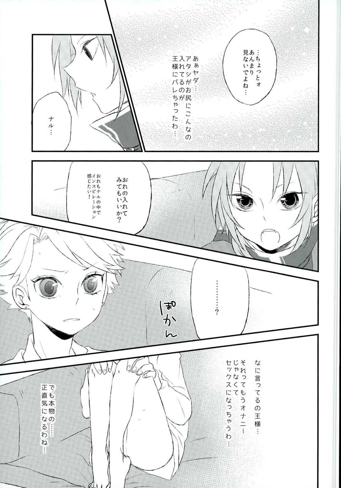 ナルのアナルからインスピレーションが湧いてくるぞ☆ 6ページ