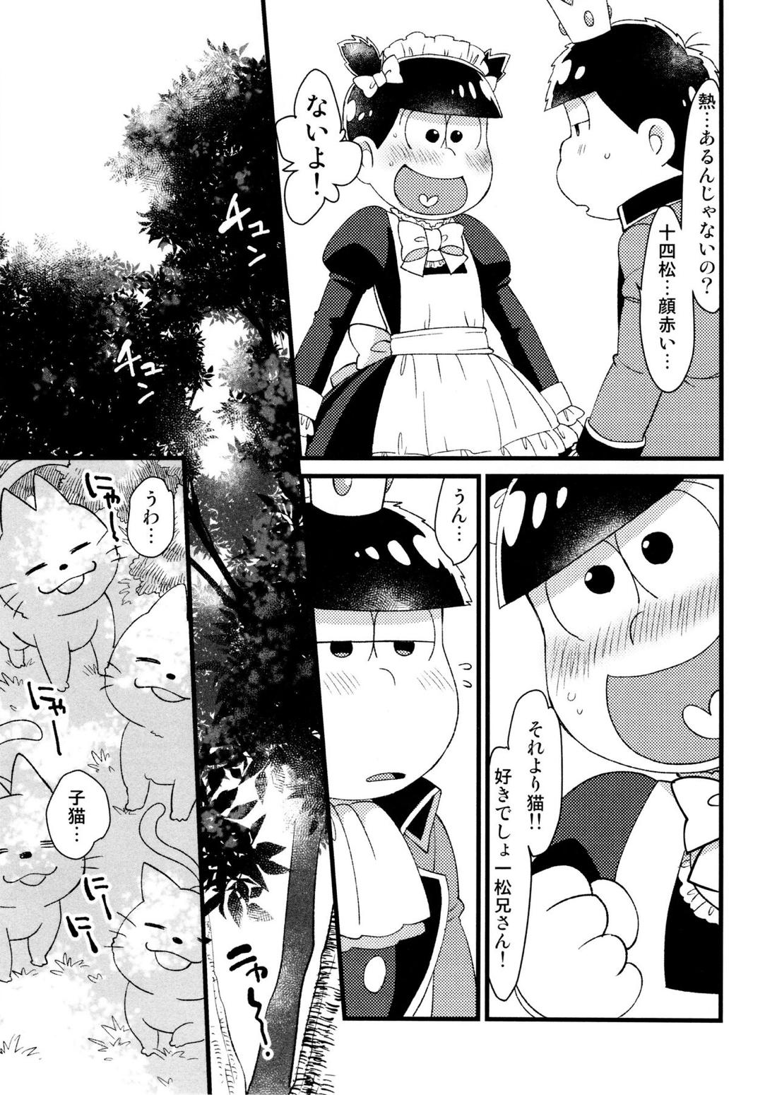 運命と出会いました 4ページ