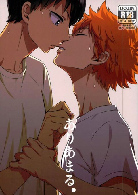 ありあまる。