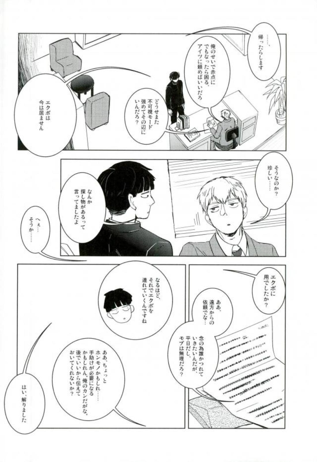 WAy 7ページ