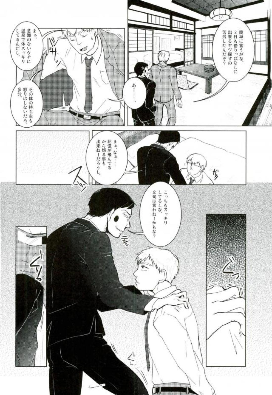 WAy 11ページ