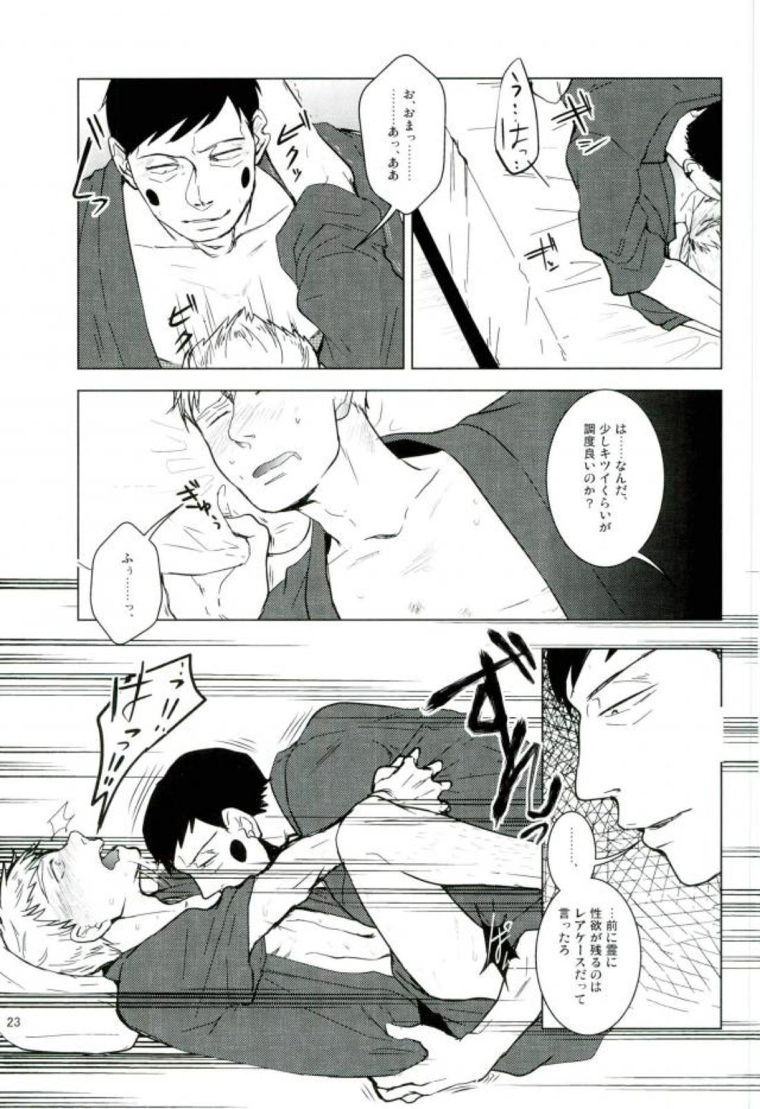WAy 20ページ