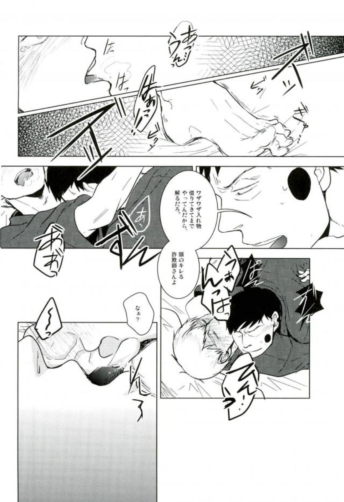 WAy 21ページ