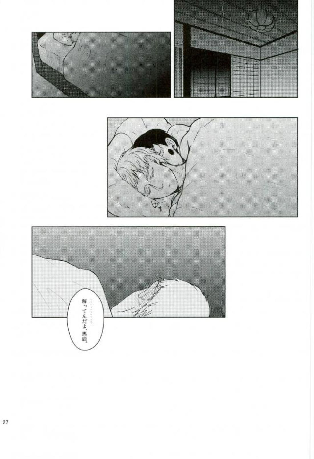 WAy 24ページ