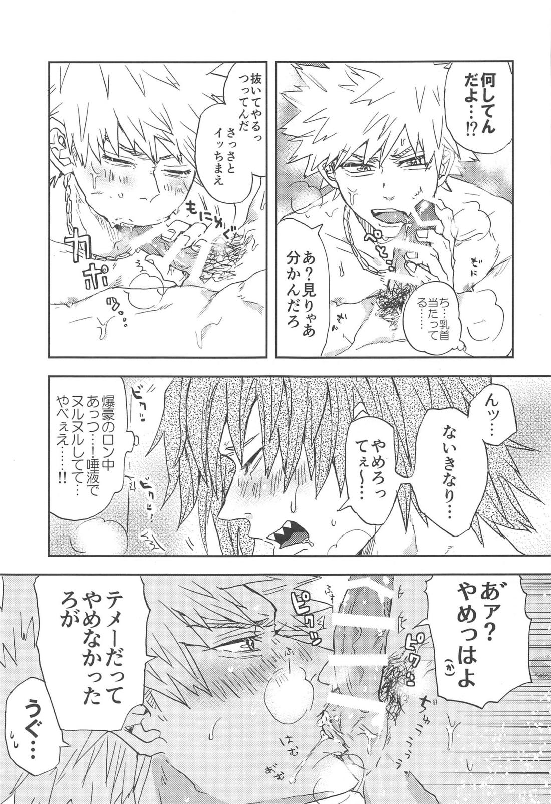 かわいい恋人 34ページ