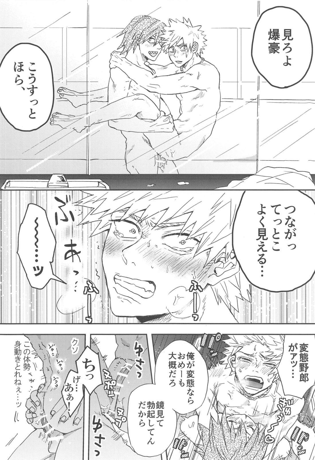 かわいい恋人 43ページ