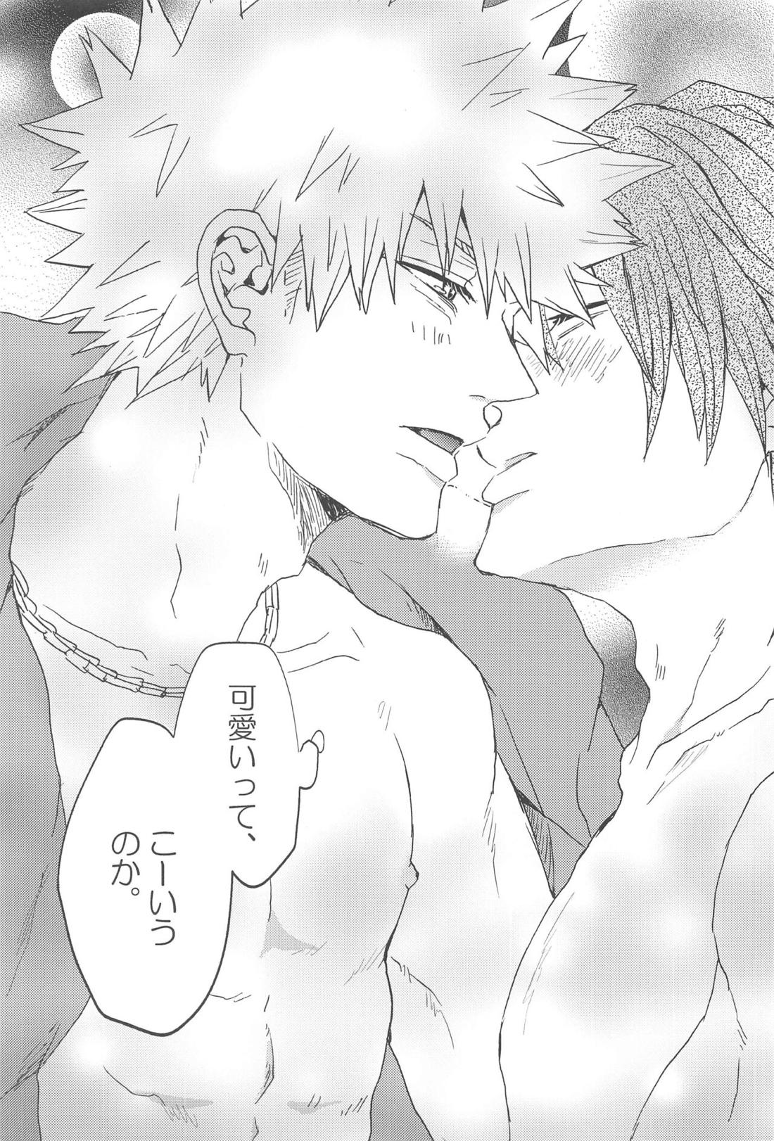 かわいい恋人 52ページ
