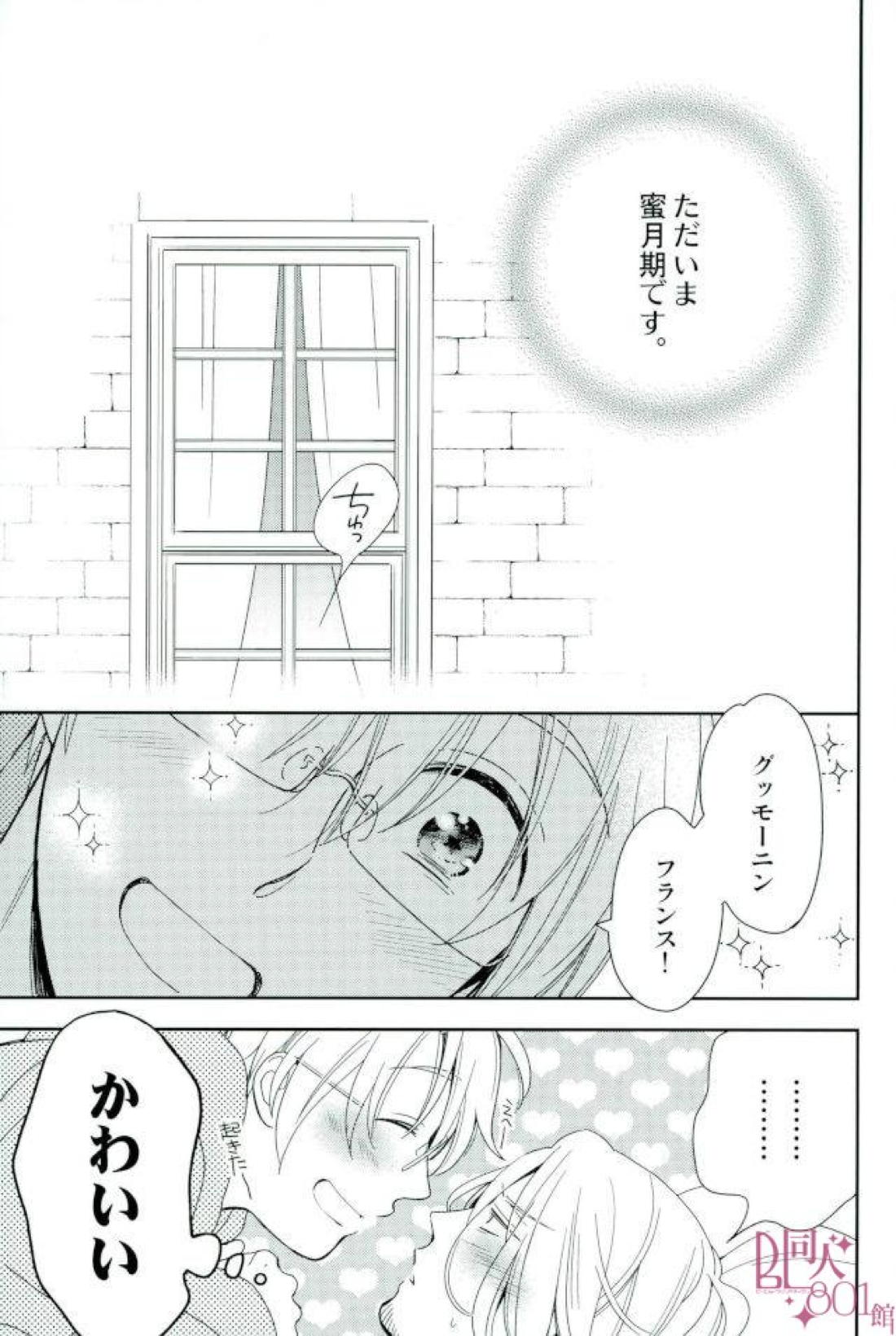 ダメな大人になっちゃうよ 2ページ