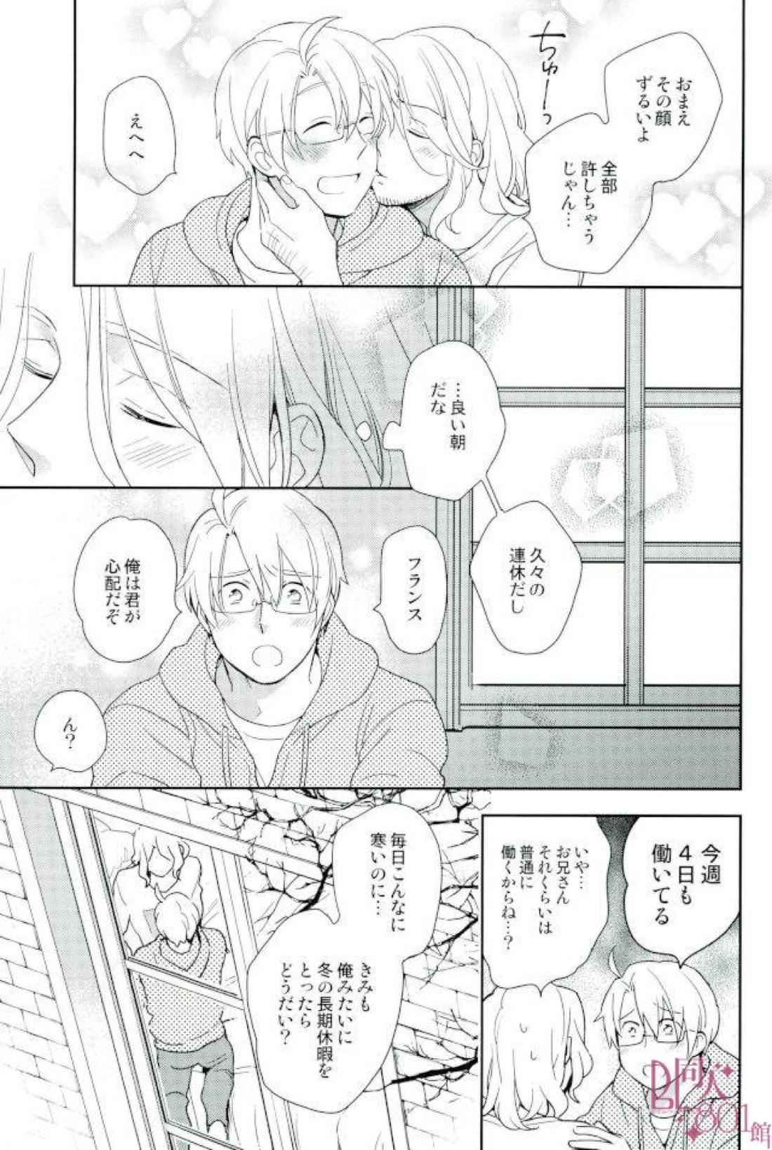 ダメな大人になっちゃうよ 4ページ