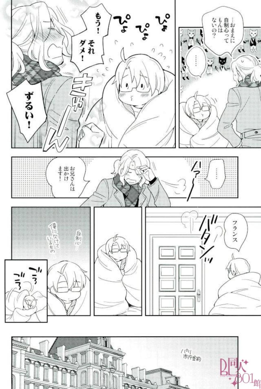 ダメな大人になっちゃうよ 9ページ