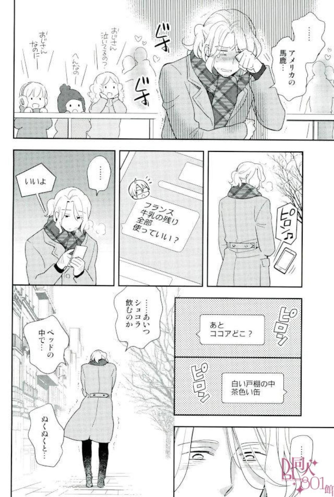 ダメな大人になっちゃうよ 11ページ