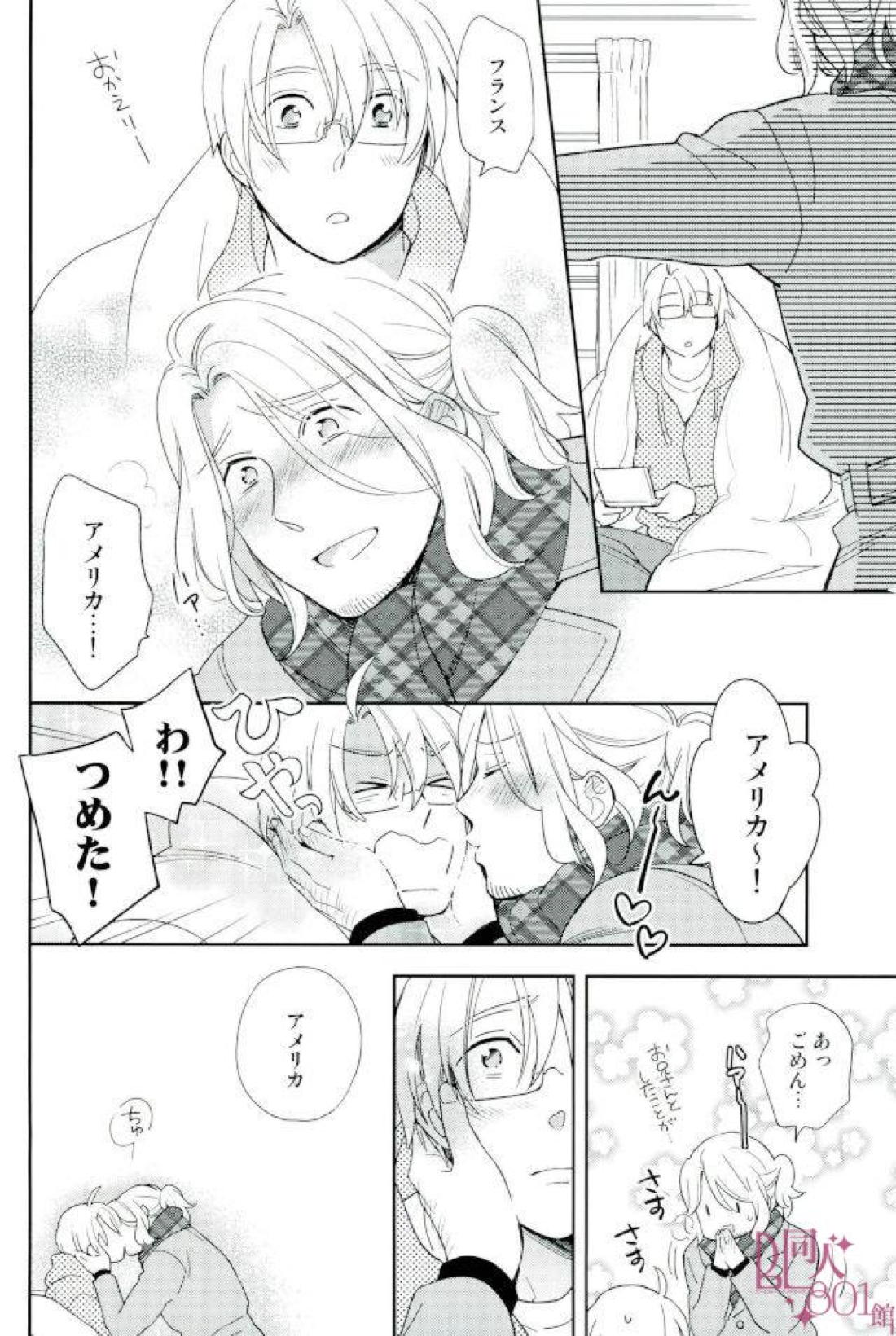 ダメな大人になっちゃうよ 17ページ
