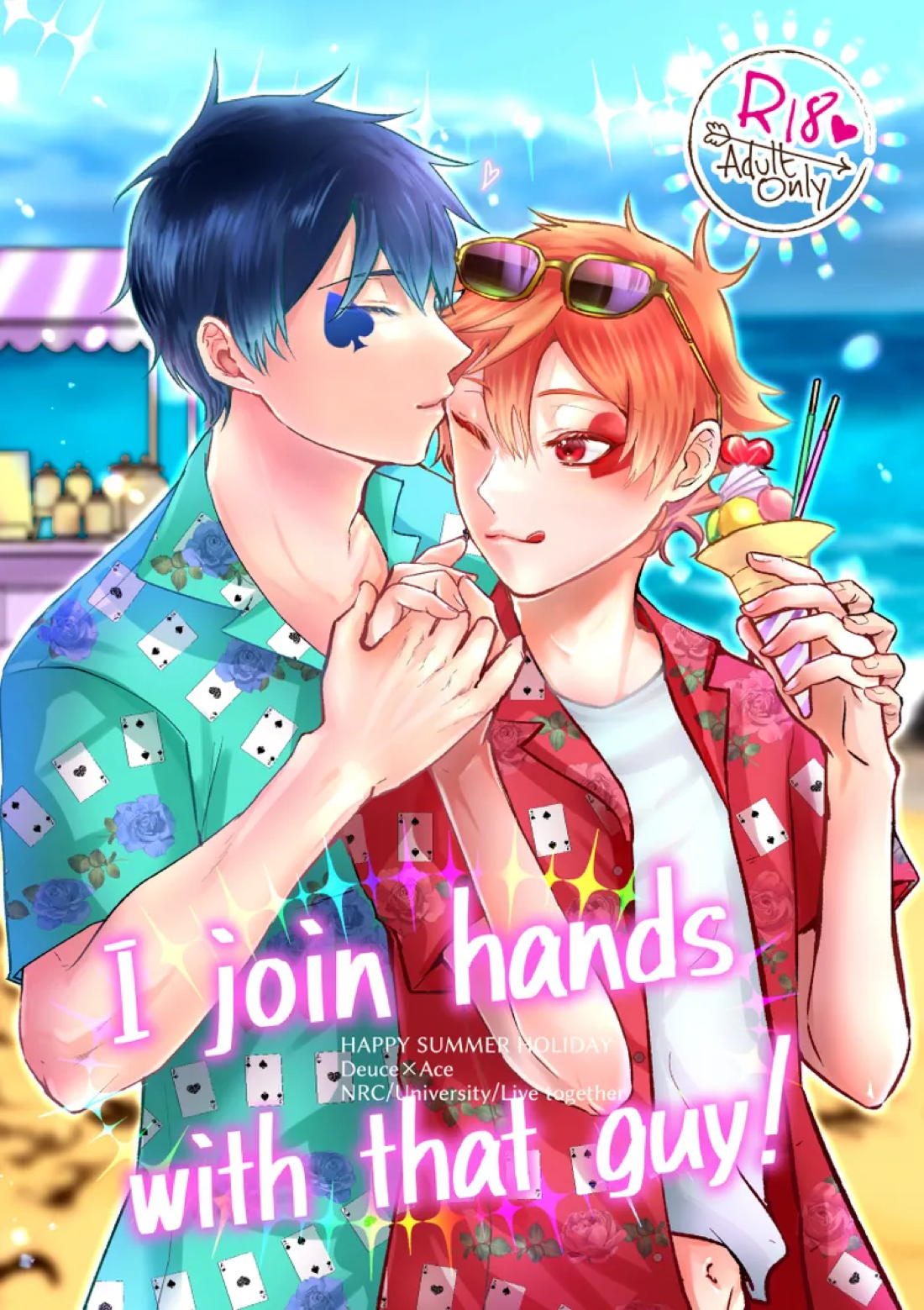 I join hands with that guy! 1ページ