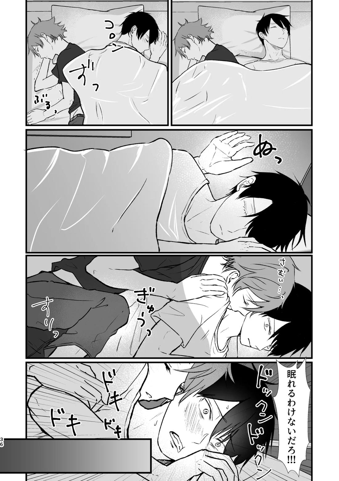 I join hands with that guy! 35ページ