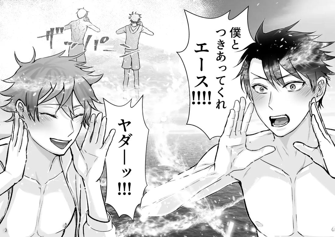 I join hands with that guy! 47ページ