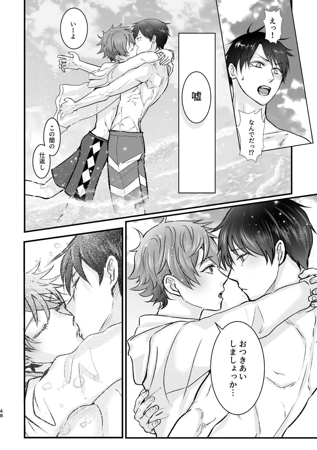 I join hands with that guy! 48ページ