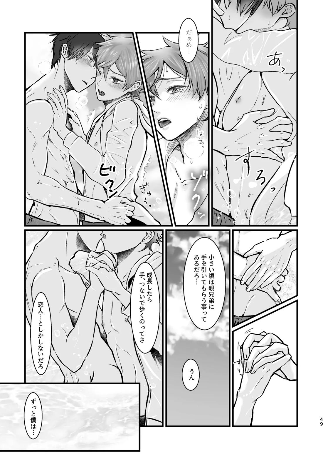 I join hands with that guy! 49ページ