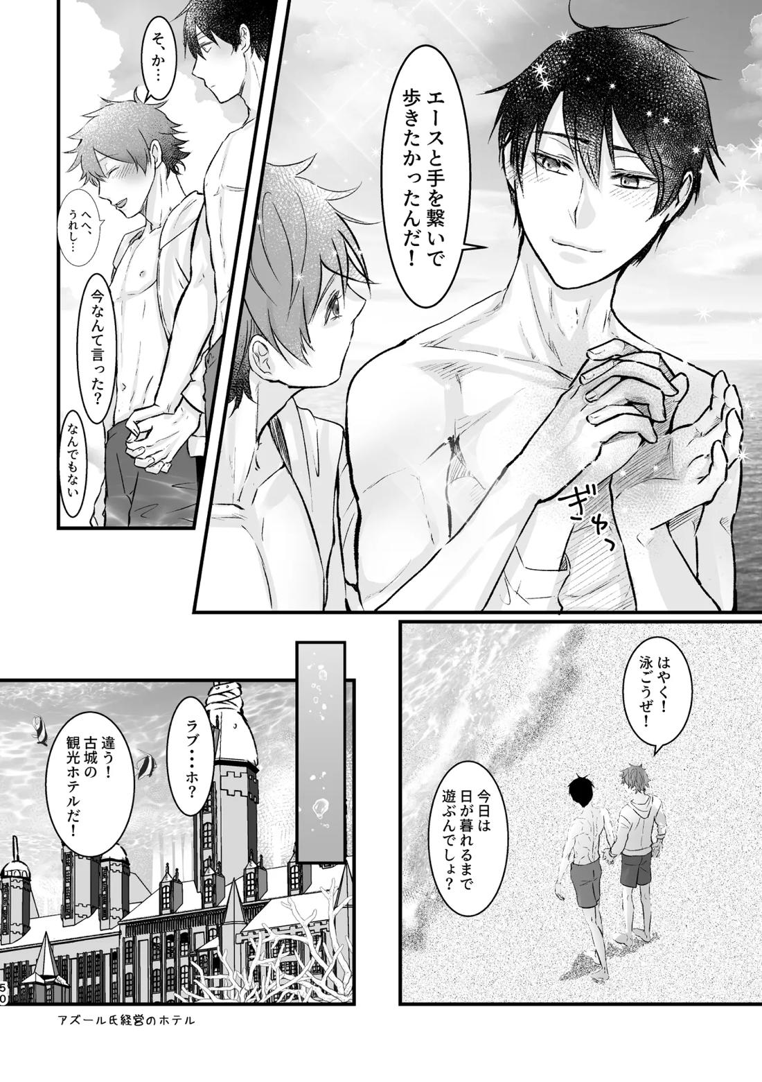 I join hands with that guy! 50ページ