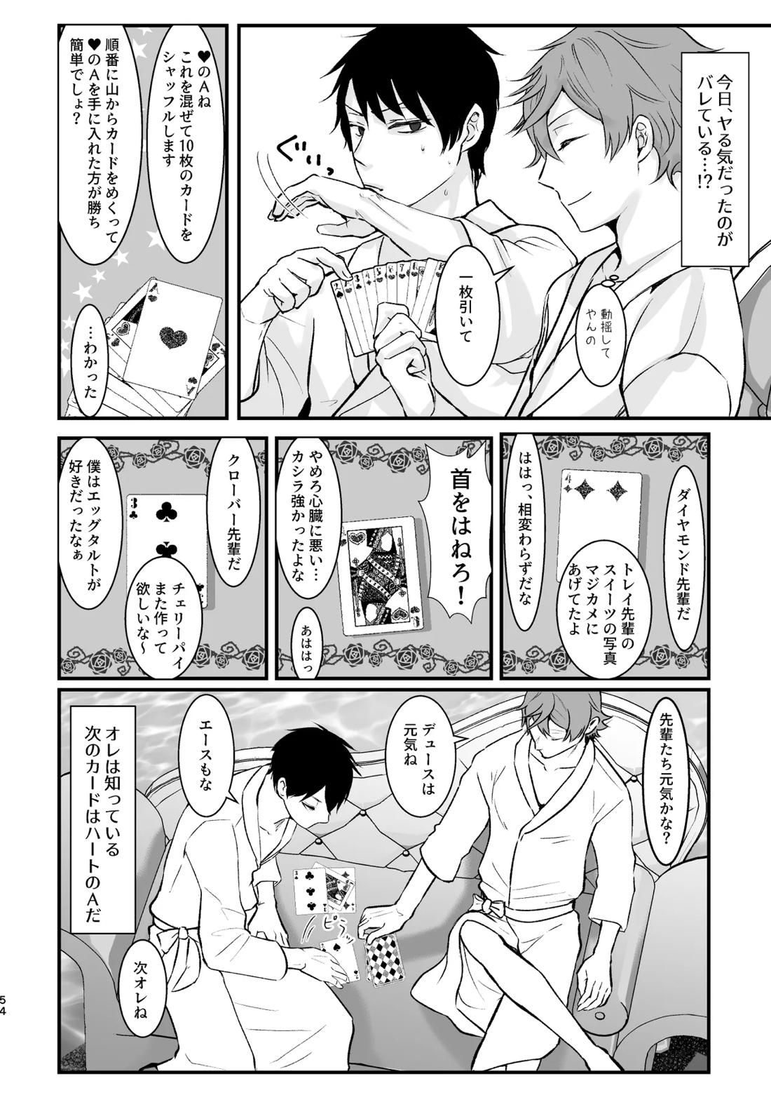 I join hands with that guy! 54ページ