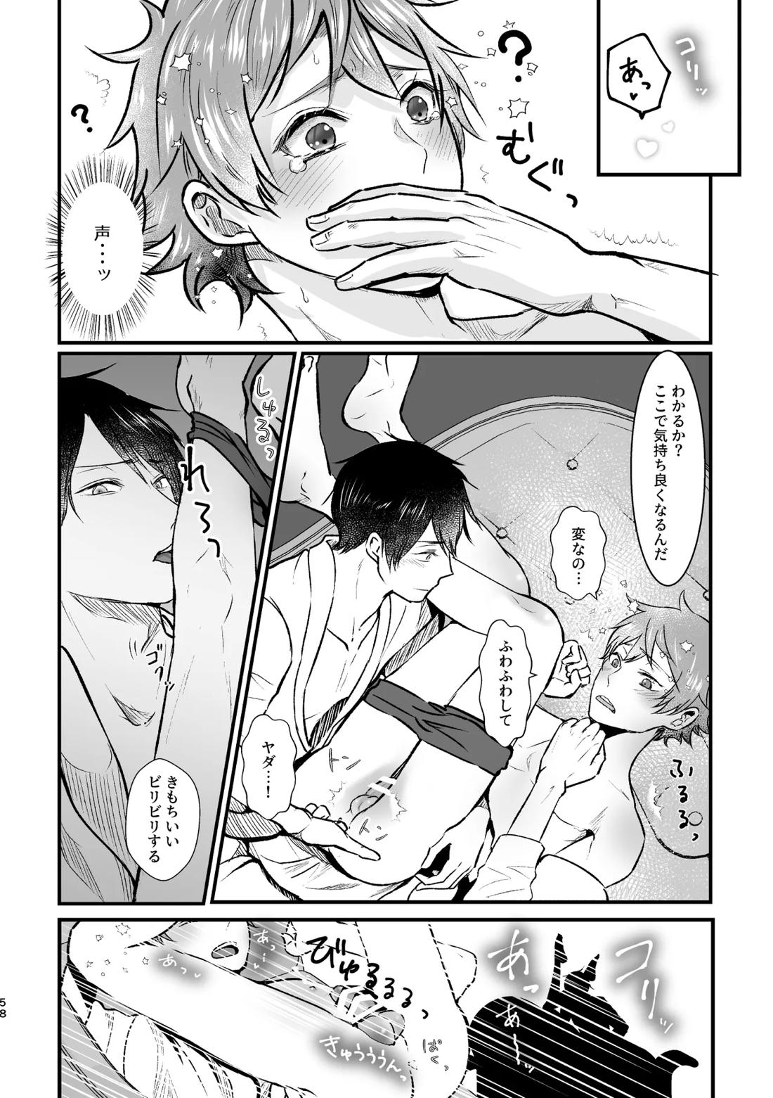 I join hands with that guy! 58ページ