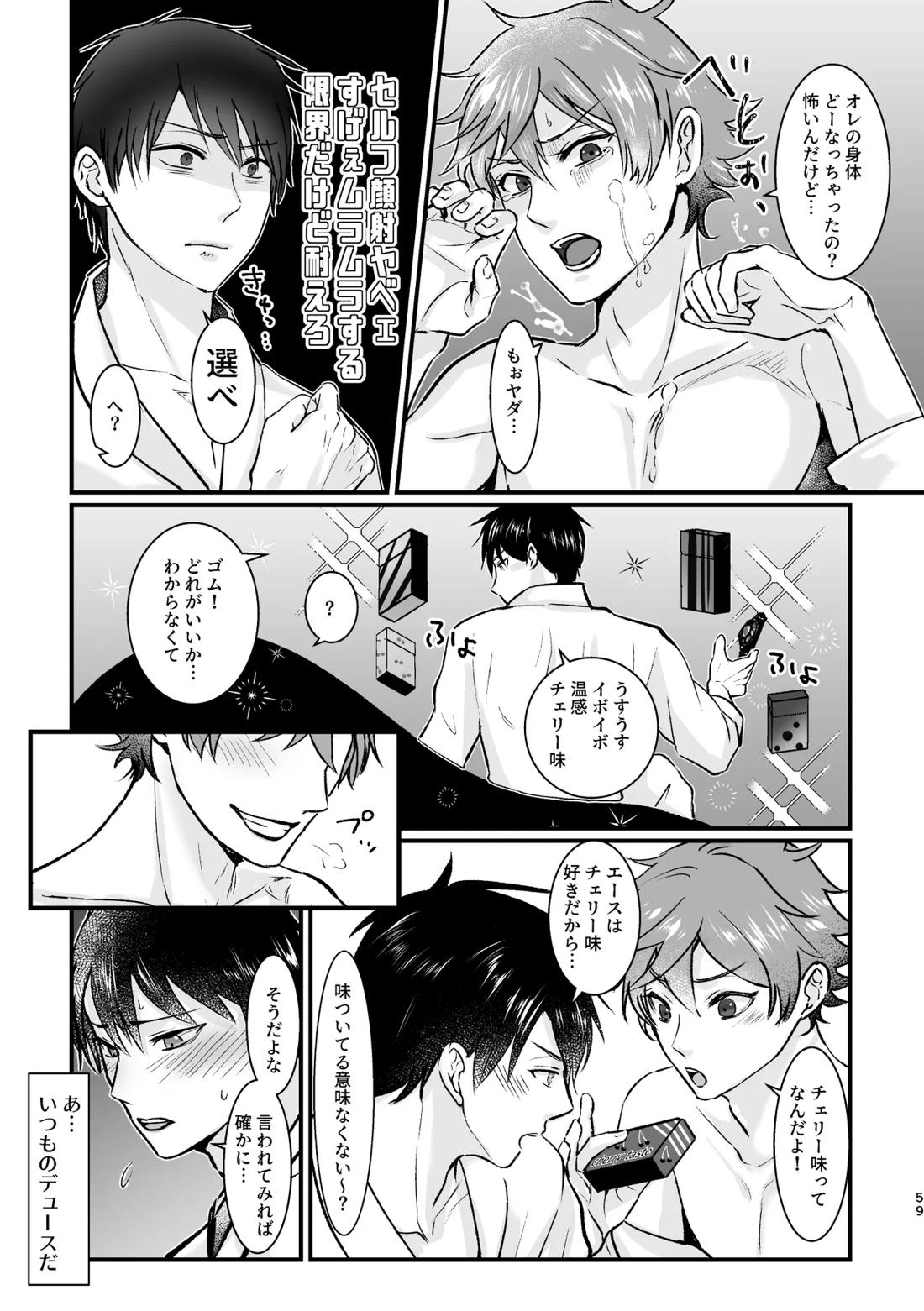 I join hands with that guy! 59ページ