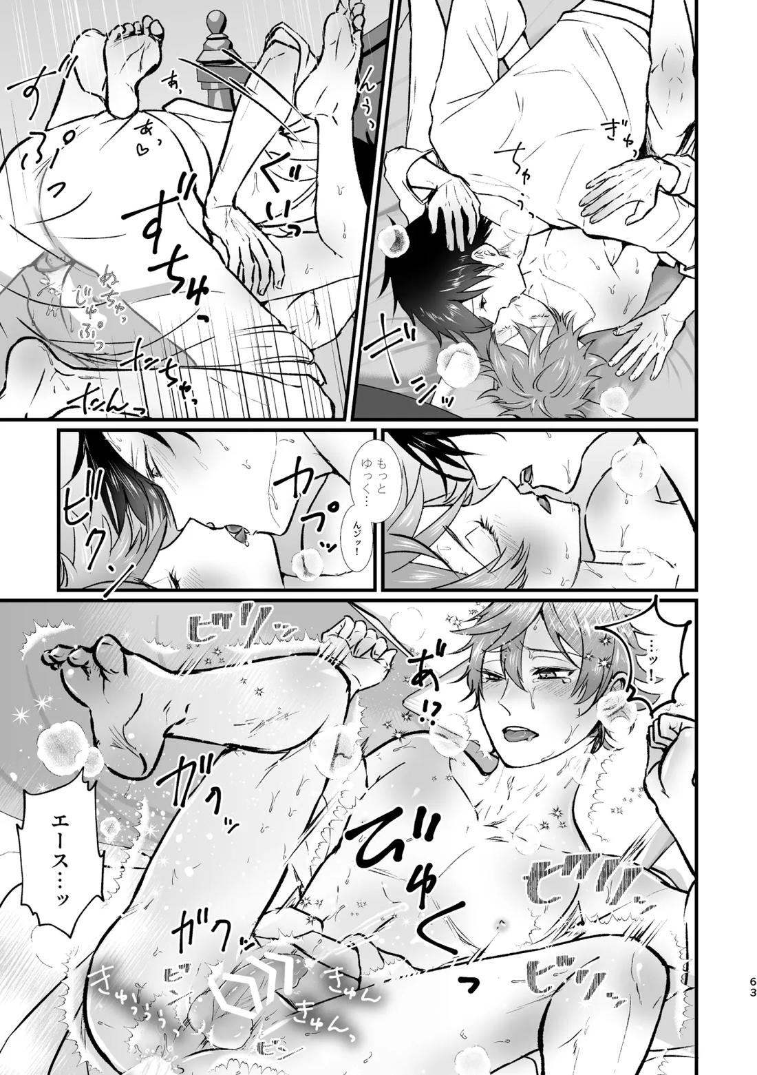 I join hands with that guy! 63ページ