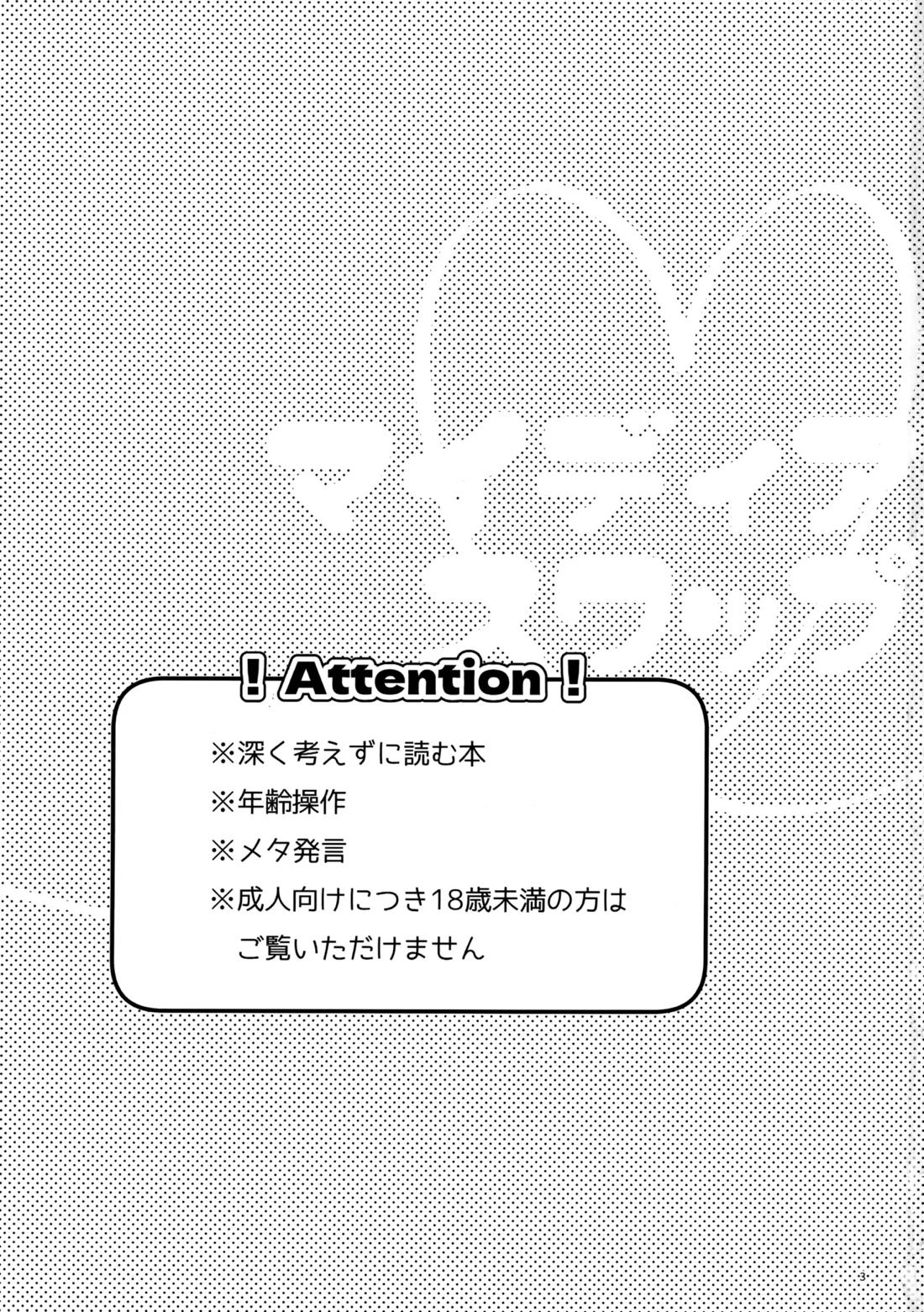 マイディアスワップ 2ページ