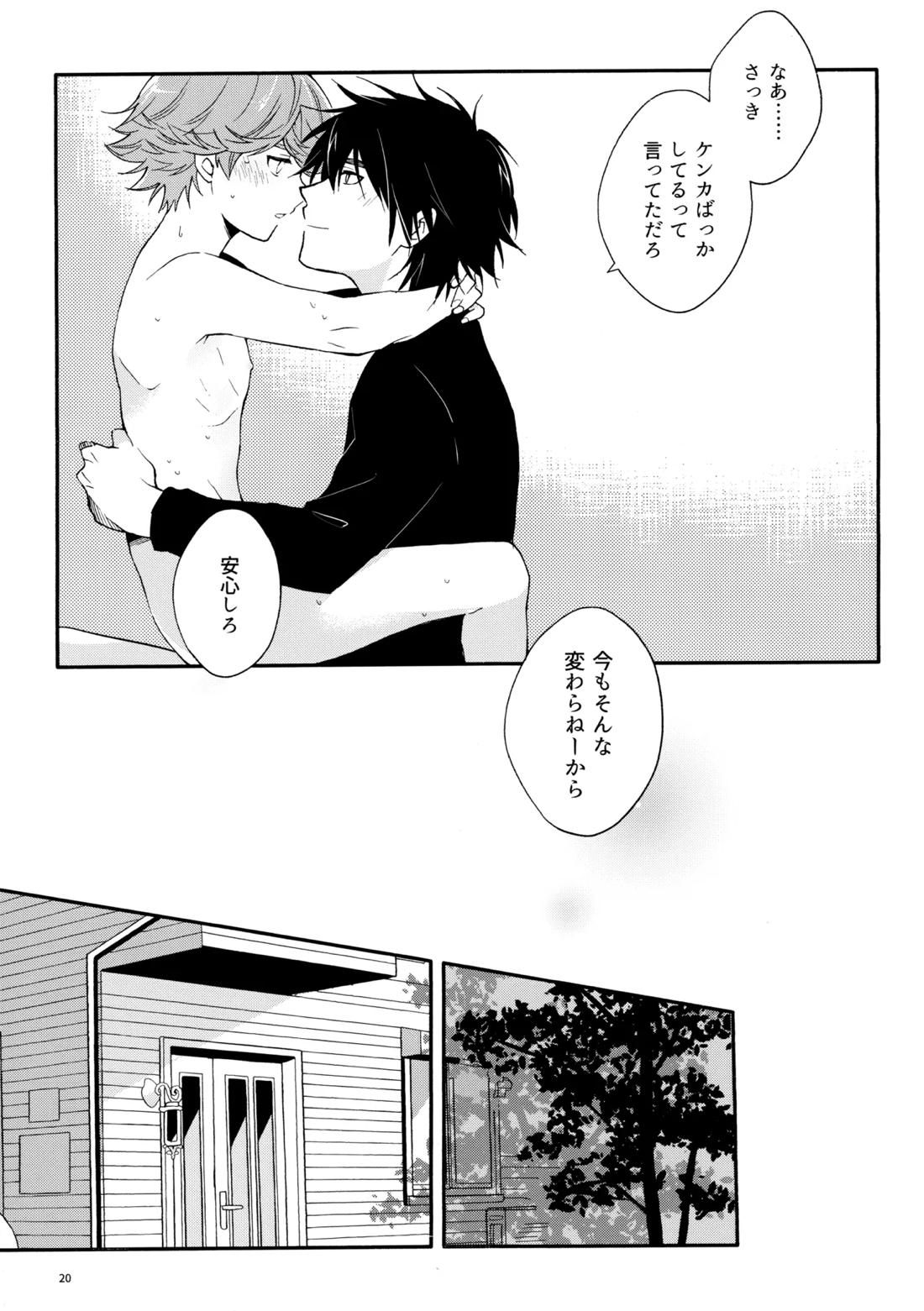 マイディアスワップ 19ページ