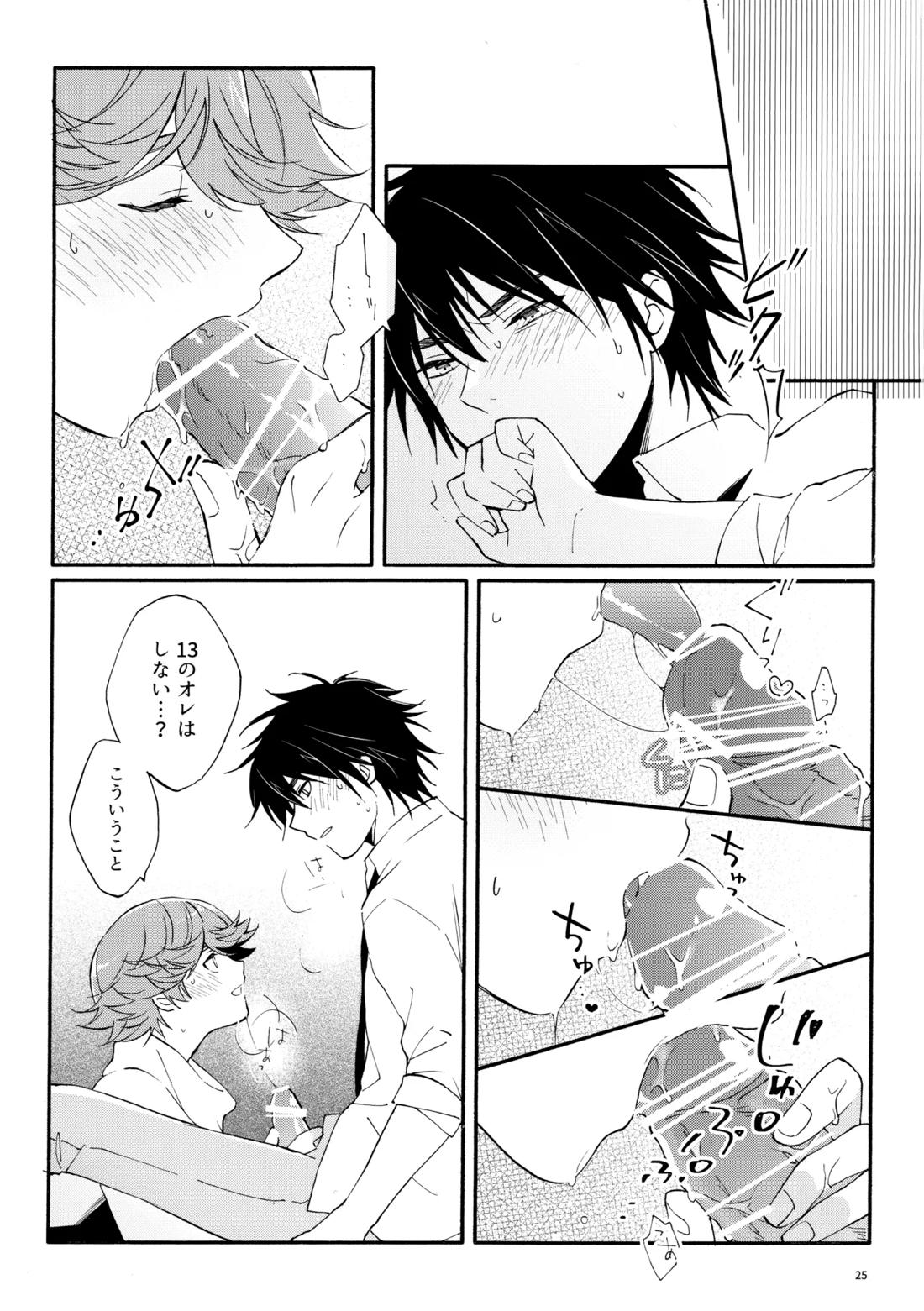 マイディアスワップ 24ページ