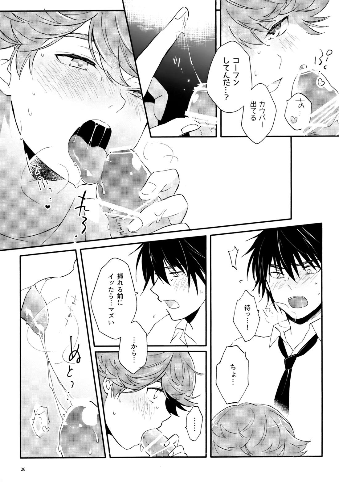 マイディアスワップ 25ページ