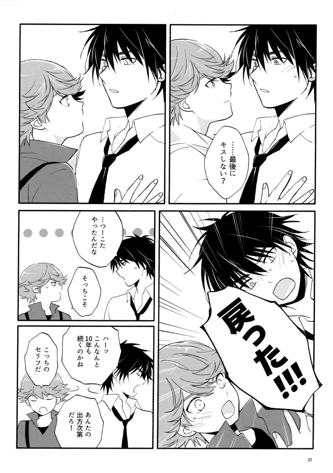 マイディアスワップ 36ページ