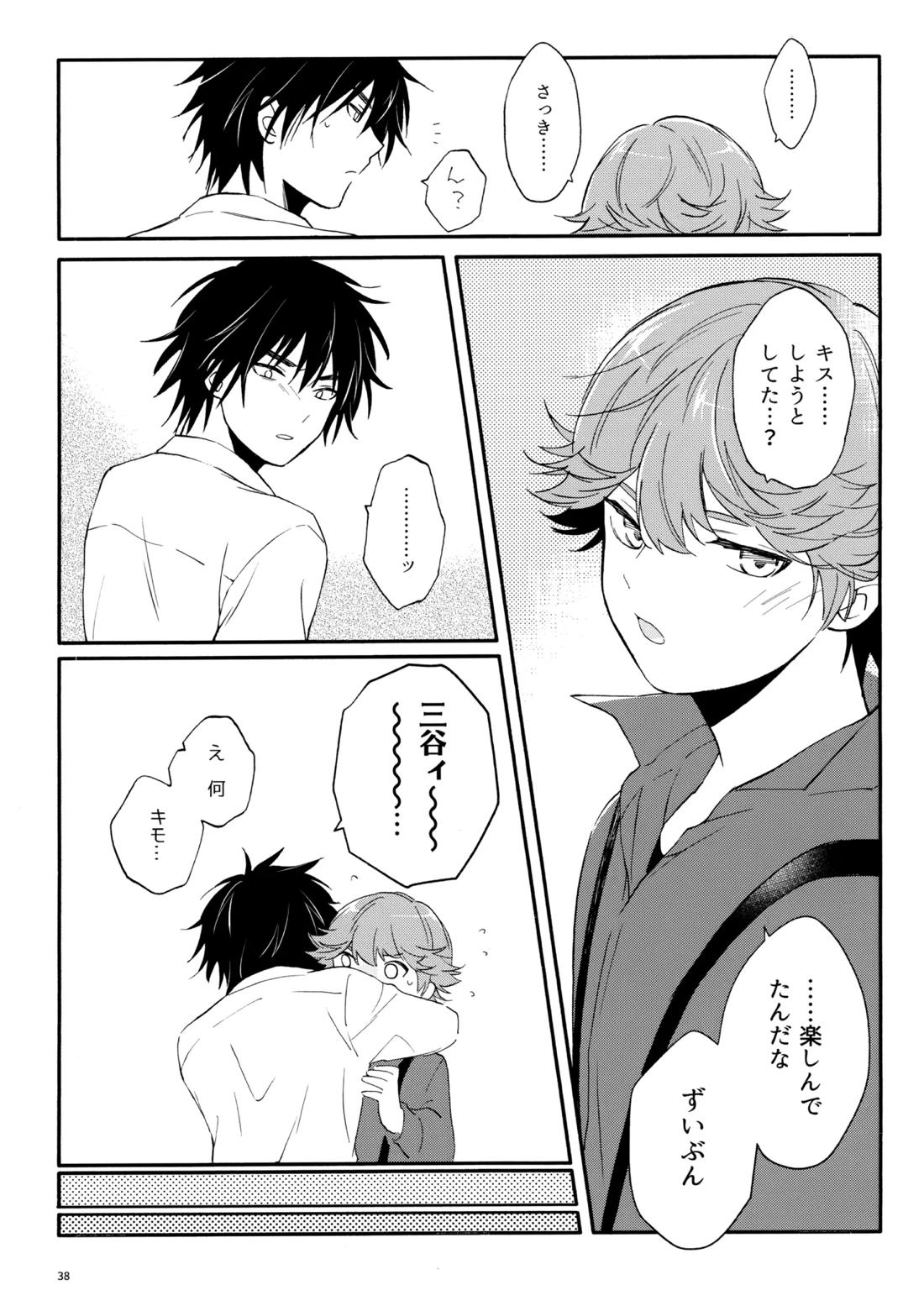 マイディアスワップ 37ページ