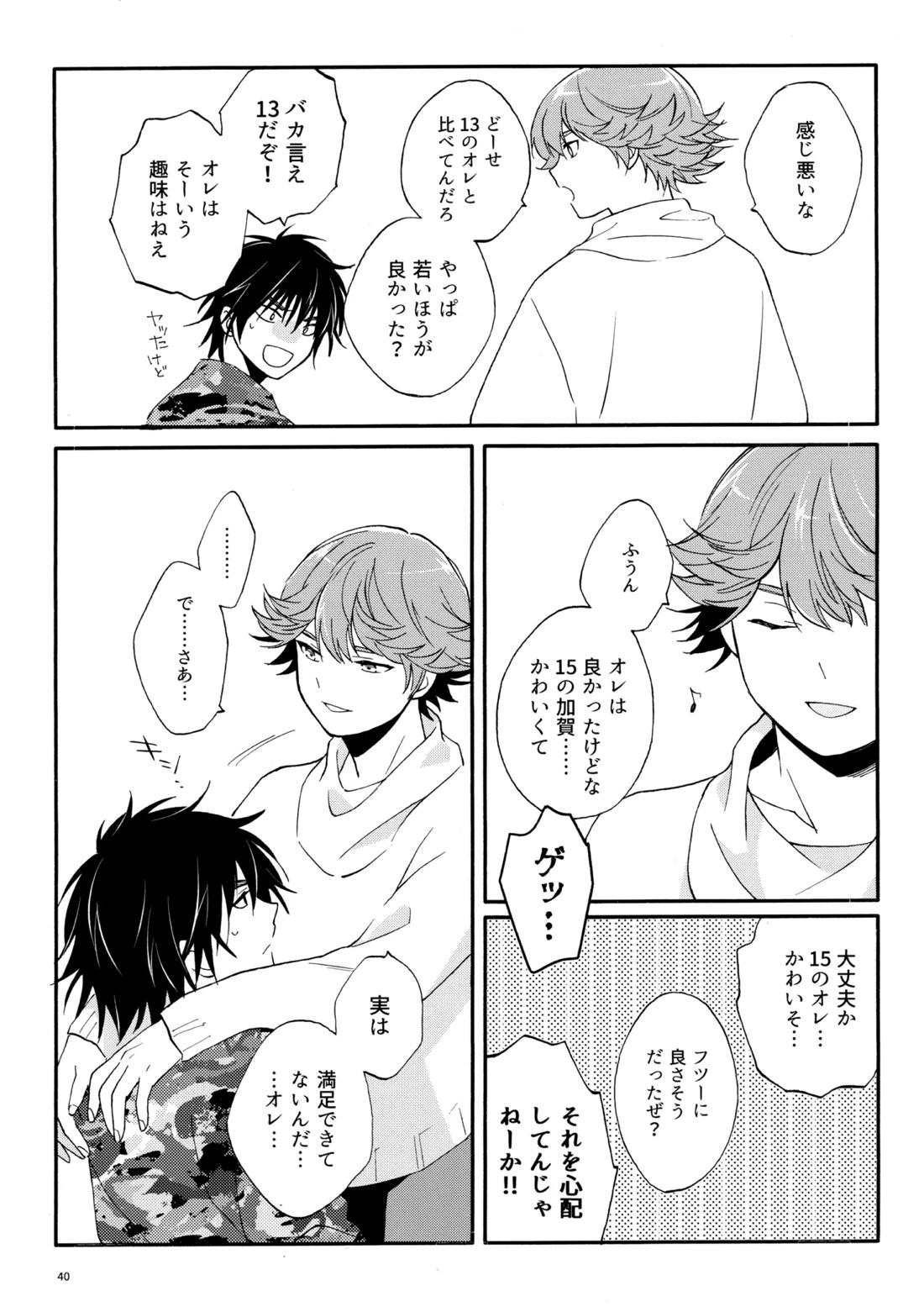 マイディアスワップ 39ページ