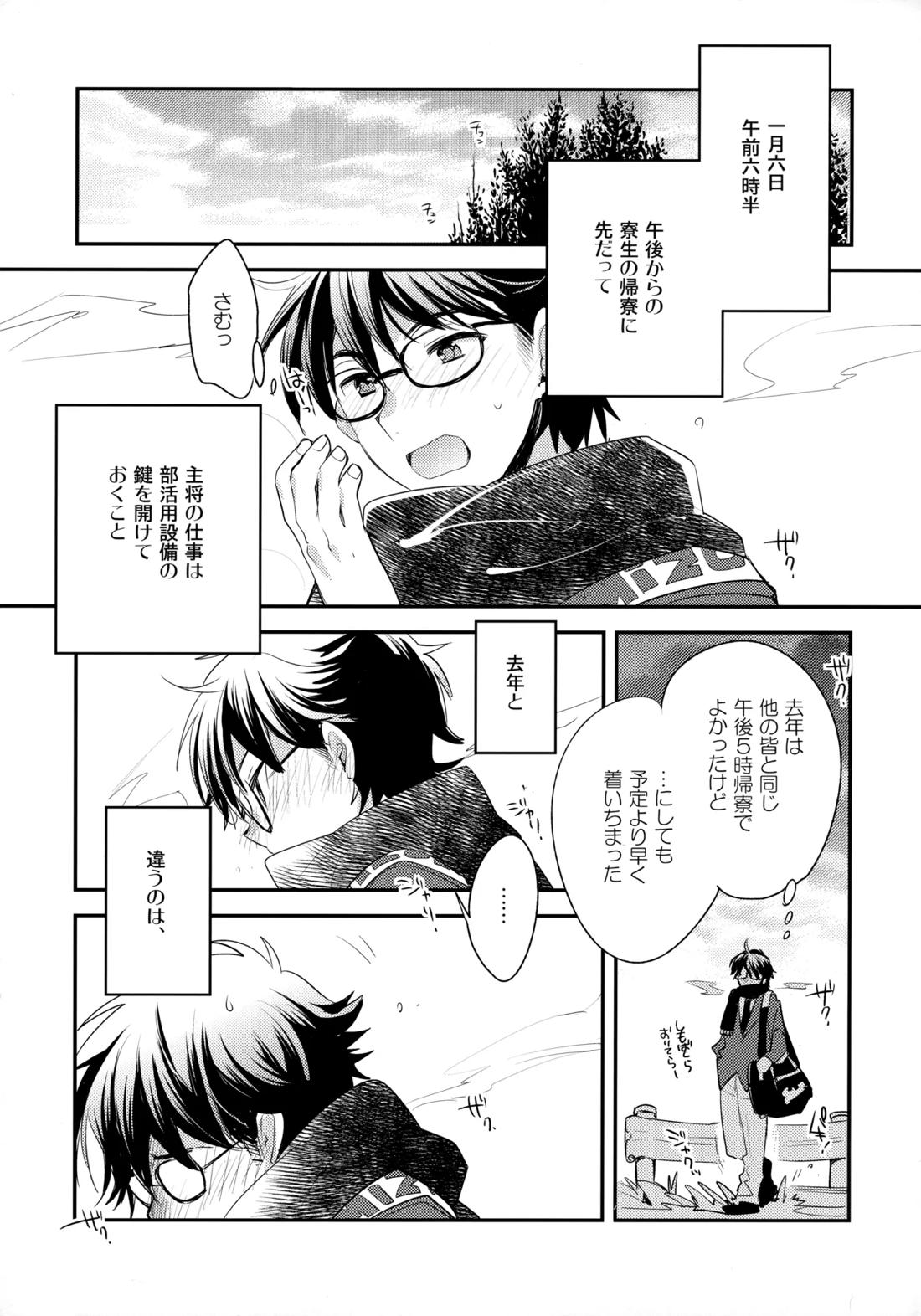 LEFT.zip vol.3 6ページ