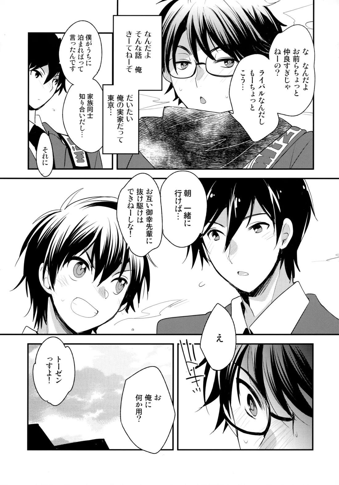 LEFT.zip vol.3 8ページ