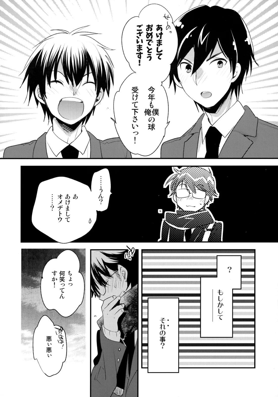 LEFT.zip vol.3 9ページ