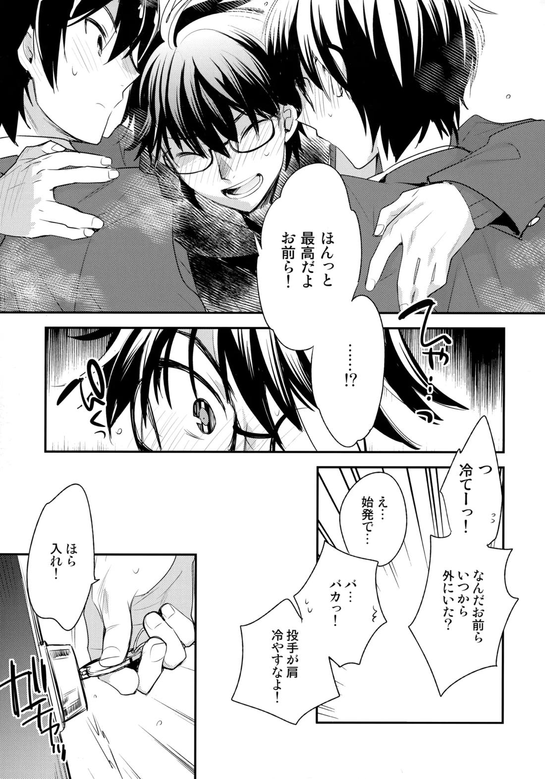 LEFT.zip vol.3 10ページ