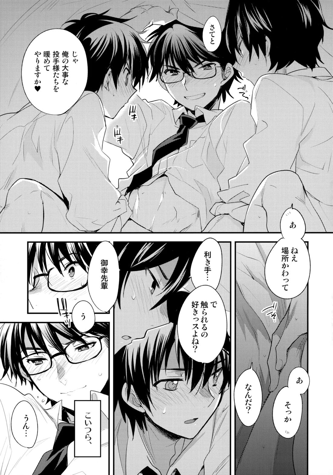 LEFT.zip vol.3 16ページ