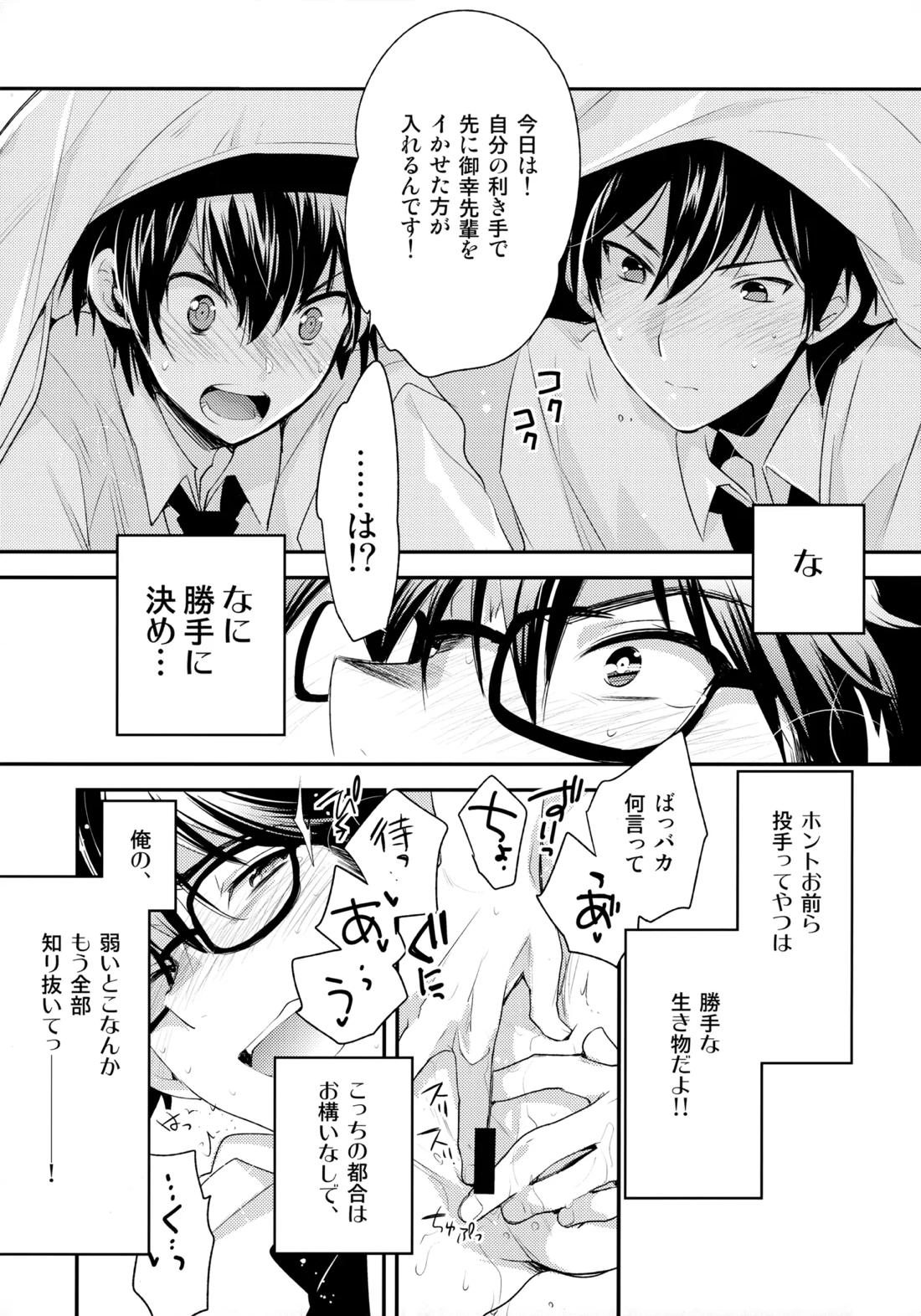 LEFT.zip vol.3 18ページ