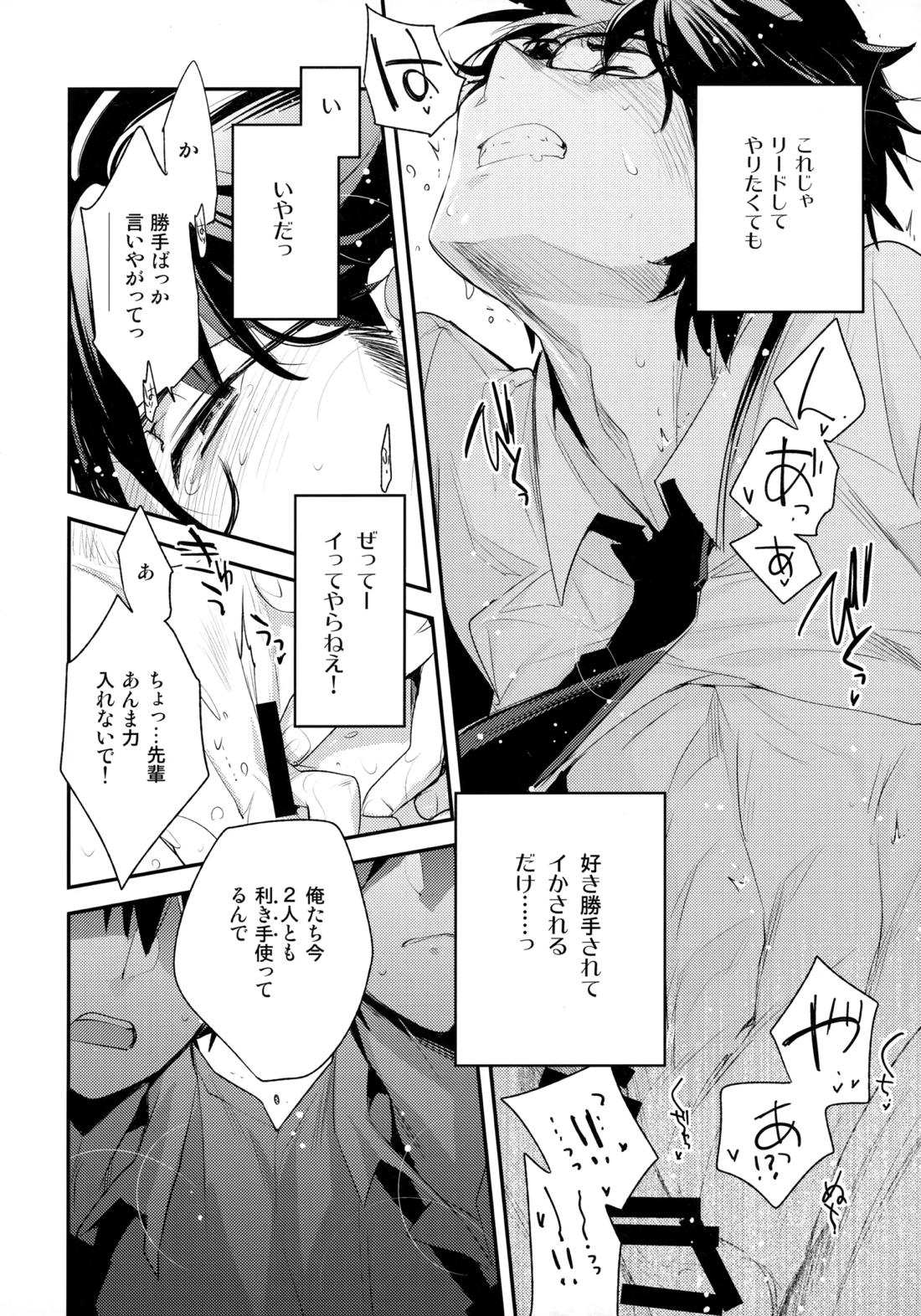 LEFT.zip vol.3 19ページ