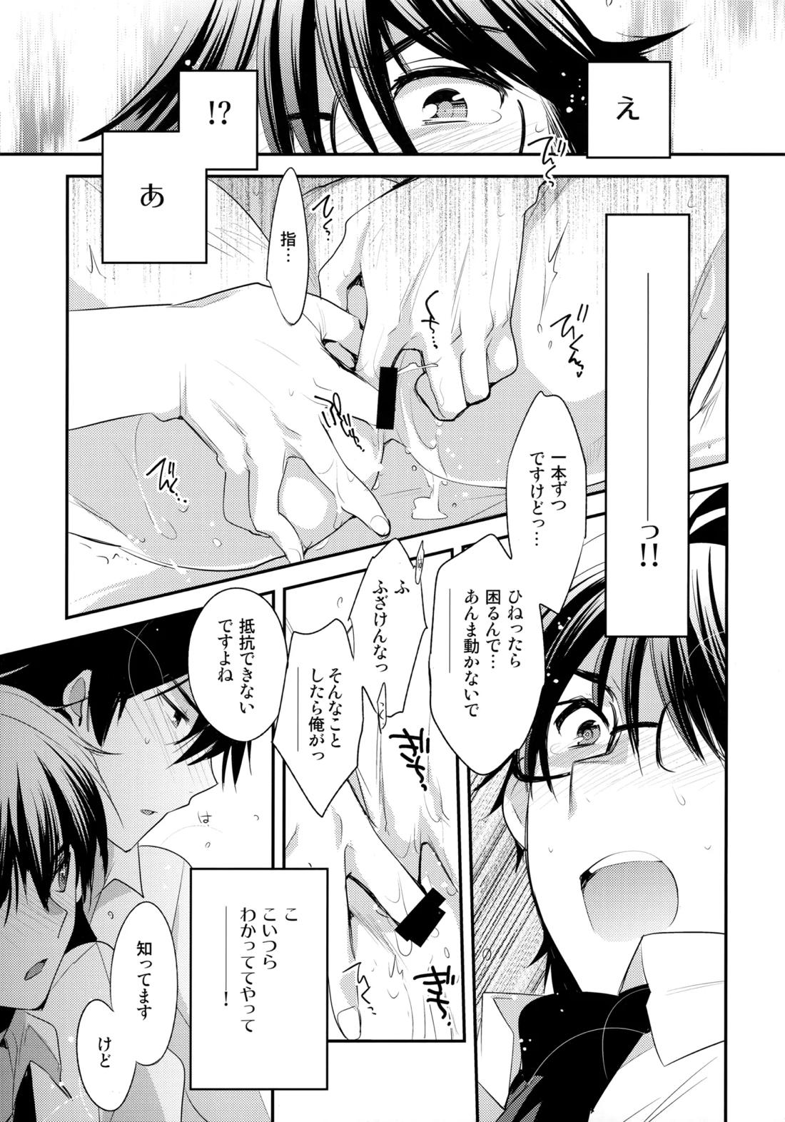 LEFT.zip vol.3 20ページ