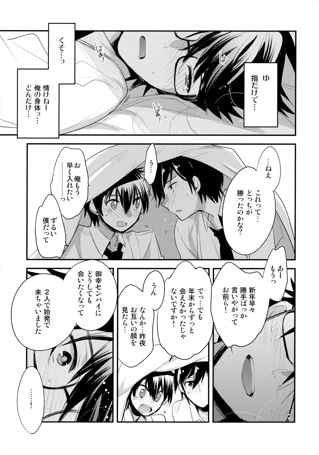 LEFT.zip vol.3 24ページ