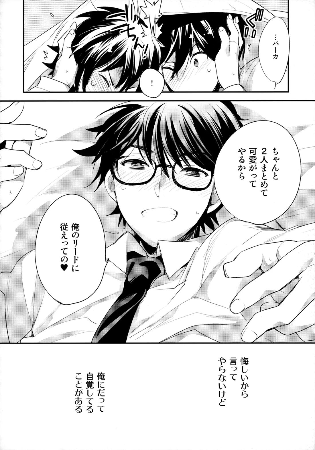 LEFT.zip vol.3 25ページ